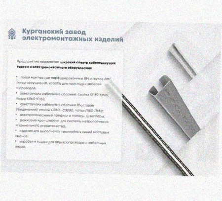 Лоток монтажный цельный глухой ЛМЦГ50х50х2000 УХЛ1, оцинкованный лист, S1,0