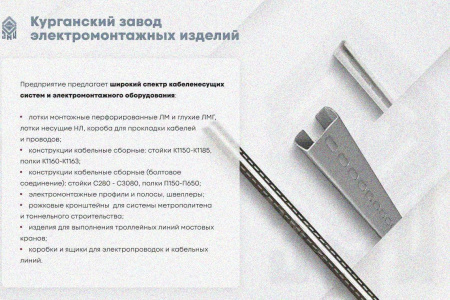 Лоток замковый глухой ЛМЗГ 250х65х2000 УХЛ1, горячее цинкование, S1,5