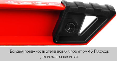 Уровень "Мастер" Буран литой усиленный, 2 противоудар ампулы, фрезерован баз поверхность, 250мм ЗУБР