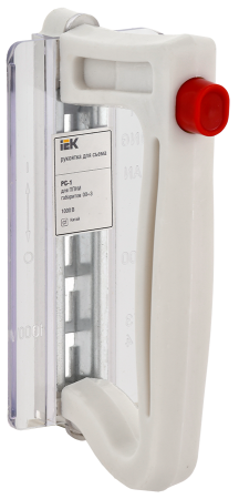 Рукоятка съема РС-1 IEK