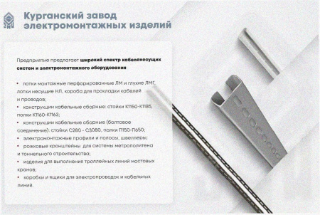 Лоток крестообразный глухой КМГ 100х65 УТ1,5, оцинкованный лист S1,5