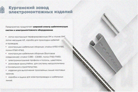 Лоток замковый перфорированный ЛМЗ 200х60х3000 УХЛ1, оцинкованный лист, S1,5