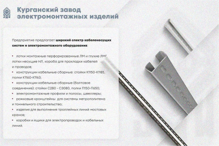 Лоток тройниковый замковый перфорированный ОТЗ 300х80 УХЛ1, оцинкованный лист, S1,0