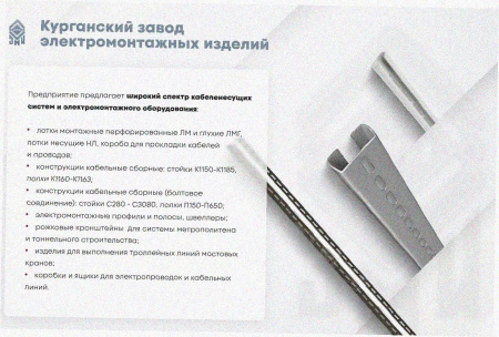 Лоток перфорированный ЛМ 400х65х2000 УХЛ1, оцинкованный лист S1,0