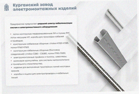 Лоток замковый перфорированный ЛМЗ 300х100х3000 УТ1,5, оцинкованный лист, S1,2