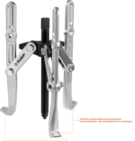 Съемник шарнирный 3-захватный с удлиненными захватами, 305 мм, Профессионал 43319-305 ЗУБР