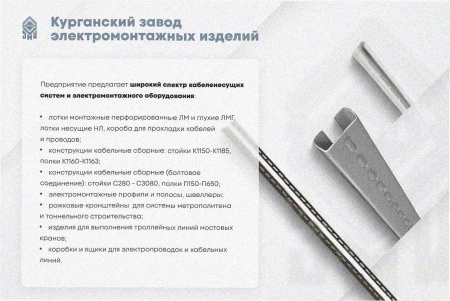 Лоток угловой замковый перфорированный КГЗ 200х50-135 УТ1,5 поворот на 135, оцинкованный лист, S1,0