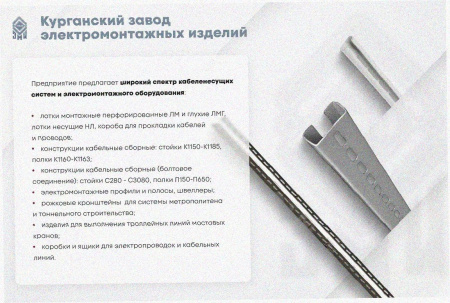 Лоток тройниковый глухой ОТГ 400х150 УТ1,5, оцинкованный лист S1,5