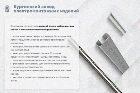 Лоток замковый глухой ЛМЗГ 300х100х3000 УТ1,5, горячее цинкование, S0,8