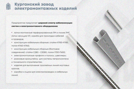 Лоток замковый глухой ЛМЗГ 300х50х3000 УТ1,5, горячее цинкование S1,5