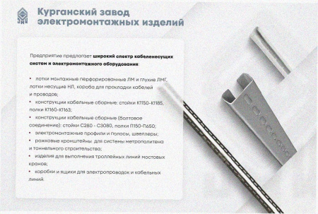 Лоток крестообразный замковый перфорированный КМЗ 200х100 УХЛ1, горячее цинкование, S1,5