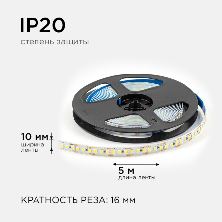 LSE-264 Светодиодная лента 12В, 14,4Вт/м, 1600 лм/м, 6500К, smd2835, 180д/м, IP20, ширина подложки 10мм, 5м, х/б OGM