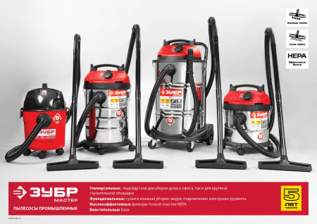 Пылесос строительный, ПУ-20-1400 М3, модель М3-20, 20 л, 1400 Вт, сухая и влажная уборка, корпус из нержавеющей стали, розетка до 2000Вт ЗУБР