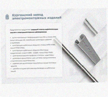 Лоток монтажный цельный глухой ЛМЦГ200х50х3000 УХЛ1, горячее цинкование, S1,5