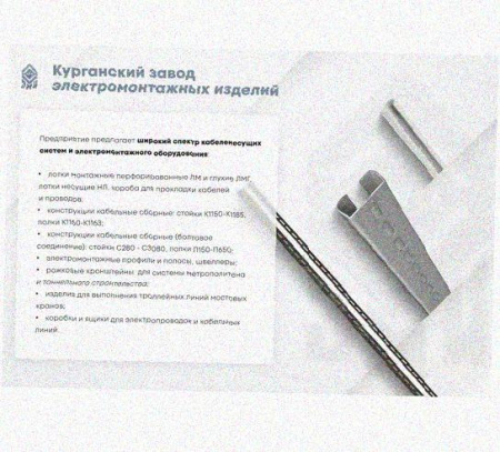 Лоток перфорированный КП 400х80-45 УТ1,5 для поворота трассы вверх на 45, оцинкованный лист S1,5