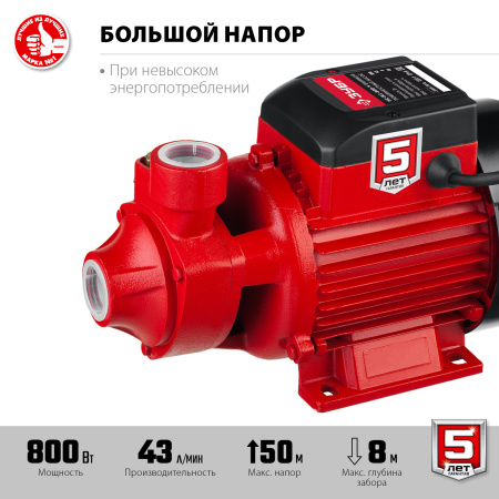 Поверхностный насос, 800 Вт, вихревой ЗУБР