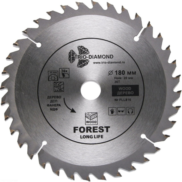 Диск пильный 180*20*36Т FLL816 Trio-Diamond