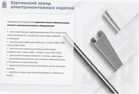 Лоток крестообразный глухой КМГ 600х100 УХЛ1, оцинкованный лист S1,5