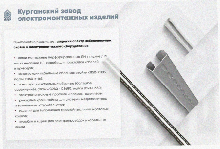 Стойка кабельная С1920х4 УХЛ1, горячее цинкование, S4,0