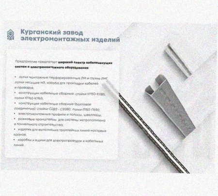 Лоток крестообразный перфорированный КМ 300х100 У3, окрашенный, S1,5