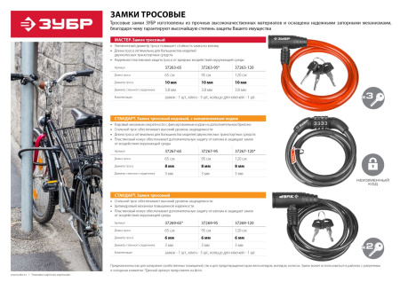 Замок "СТАНДАРТ", тросовый, кодовый, с неизменяемым кодом, длина троса - 650мм, d 8мм. ЗУБР