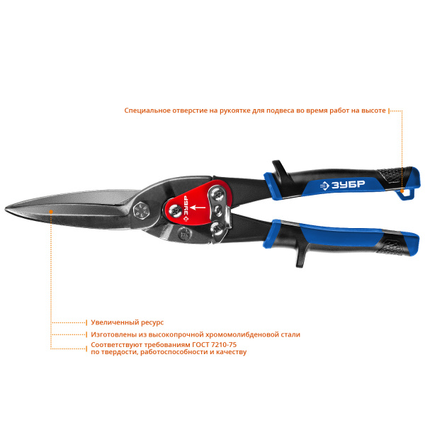 ПРОФЕССИОНАЛ Прямые удлинённые ножницы по металлу, 300 мм ЗУБР