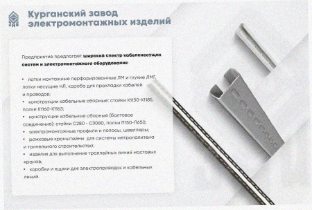 Лоток замковый перфорированный ЛМЗ 100х60х3000 УХЛ1, оцинкованный лист, S1,0