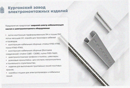 Лоток угловой замковый перфорированный двухканальный КГЗ-ДК 100х100-90 УХЛ1 поворот на 90, оцинкованный лист S1,2