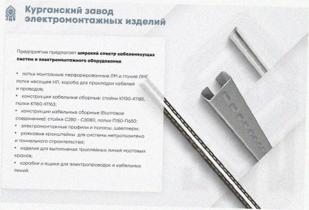 Лоток угловой замковый перфорированный КГЗ 200х80-90 УХЛ1 поворот на 90, оцинкованный лист, S1,5