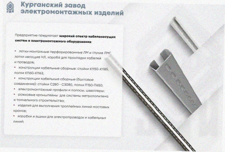 Соединитель лотковый замковый СЛЗх85 УТ1,5, оцинкованный лист, S1,5