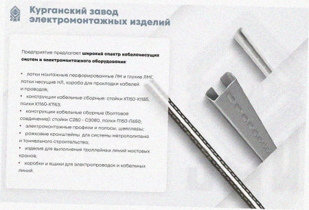 Лоток угловой глухой КГГ 100х60-90 УТ1,5 поворот на 90, горячее цинкование, S1,5