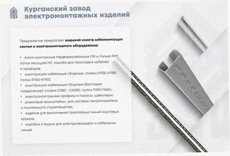 Лоток угловой глухой КГГ 400х200-90 У3 поворот на 90, окрашенный, S1,5