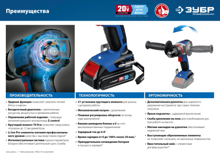 20В бесщеточная ударная дрель-шуруповерт, 2 АКБ (2Ач), в кейсе, Профессионал. DBS-201-22 ЗУБР