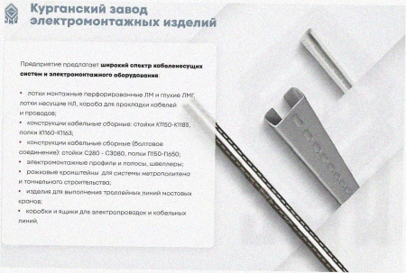 Соединитель-переходник замковый ПУгЛЗ 100х50 УХЛ1 (левый), оцинкованный лист, S1,0