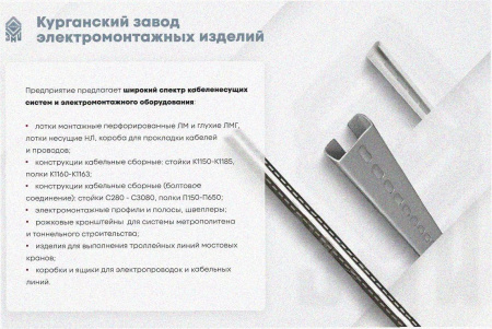 Лоток угловой глухой КГГ 250х65-90 УТ1,5 поворот на 90, оцинкованный лист S1,0