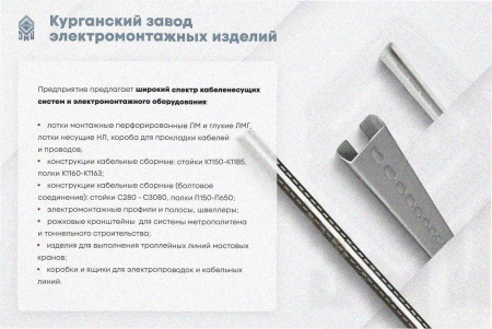 Лоток угловой перфорированный КГ 200х150-90 УТ1,5 поворот на 90, оцинкованный лист S1,5