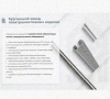 Лоток присоединительный ЛПС 400х150 УТ1,5 горячее цинкование, S2,0