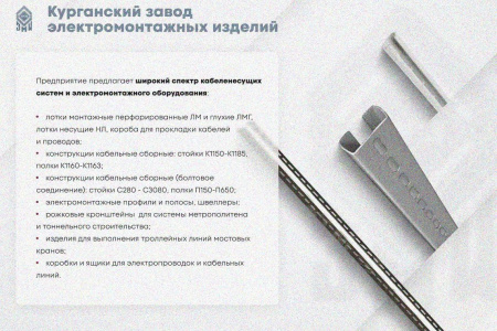 Лоток замковый глухой ЛМЗГ 200х80х3000 УХЛ1, оцинкованный лист, S1,5