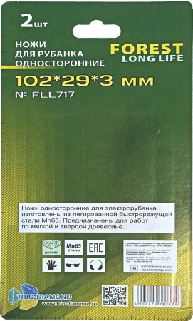 Ножи для электрорубанка односторонние 102*29*3мм (2шт) FLL717 Trio-Diamond