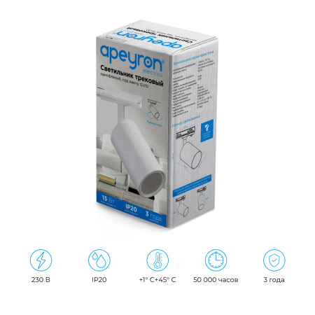 16-71 Светильник трековый, однофазный, под лампу, 230В/50Гц, GU10, max 15Вт, IP20, Φ56х85х136мм, белый, пластик, с адаптером, лампа в комплект не вход