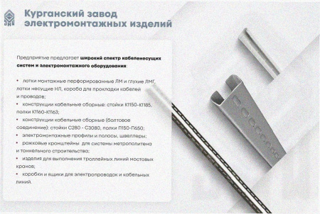 Соединитель-переходник замковый ПУгЛЗ 25х65 УТ1,5, оцинкованный лист, S1,0