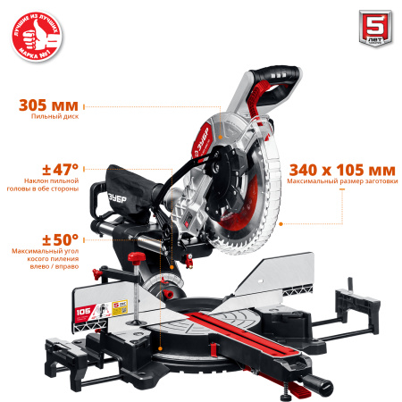 ЗПТ-305-1800 ПЛ пила торцовочная с протяжкой, d 305 х 30 мм, 1800 Вт ЗУБР