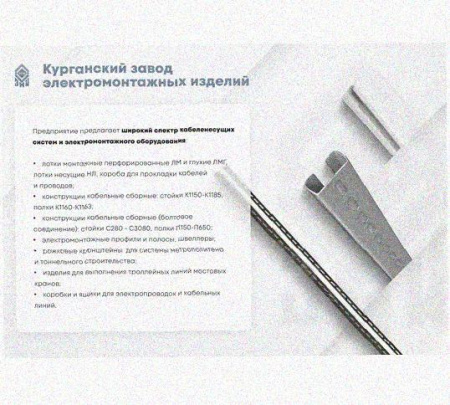 Лоток крестообразный перфорированный КМ 100х65 УТ1,5, оцинкованный лист S0,8