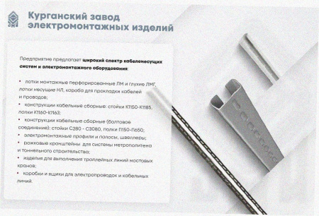 Лоток тройниковый замковый глухой ОТЗГ 100х80 УТ1,5, горячее цинкование, S0,8