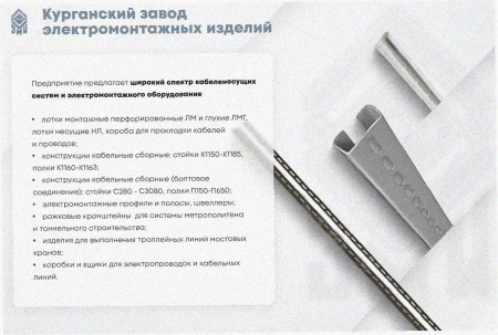 Лоток тройниковый замковый перфорированный ОТЗ 400х100 УТ1,5, горячее цинкование, S2,0