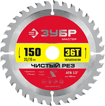 Чистый рез 150 x 20/16мм 36T, диск пильный по дереву ЗУБР