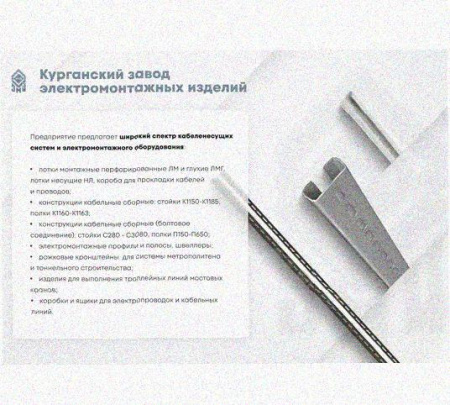 Лоток присоединительный ЛПС 200х65 УТ1,5 горячее цинкование, S2,0
