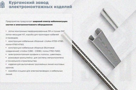 Лоток замковый глухой ЛМЗГ 300х100х3000 УТ1,5, горячее цинкование, S1,0