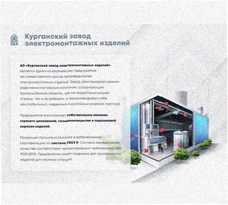 Стойка напольная (потолочная) СНП1200 УТ1,5,горячее цинкование, S2,5