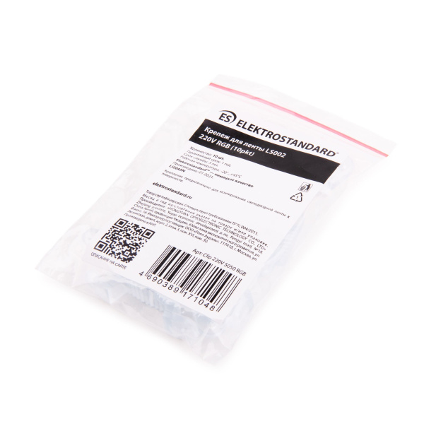 Крепеж для ленты LS002 220V RGB (10шт) IP65 (a053648) Elektrostandard